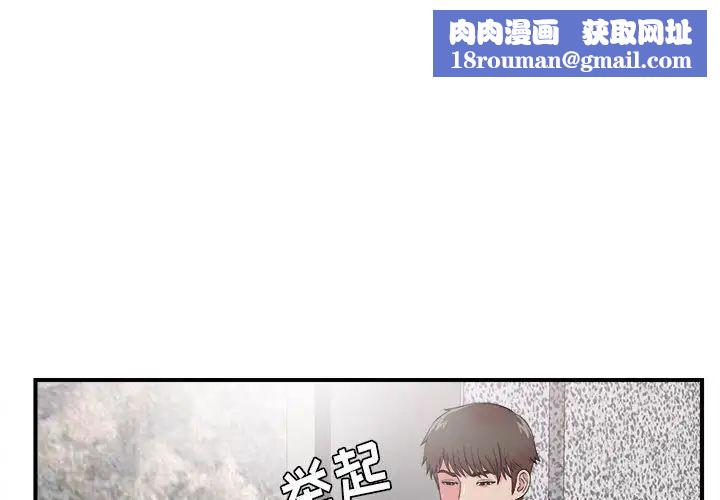 密友第62话