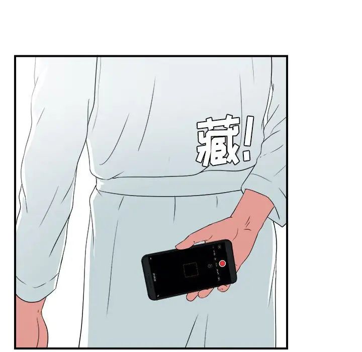 密友第62话