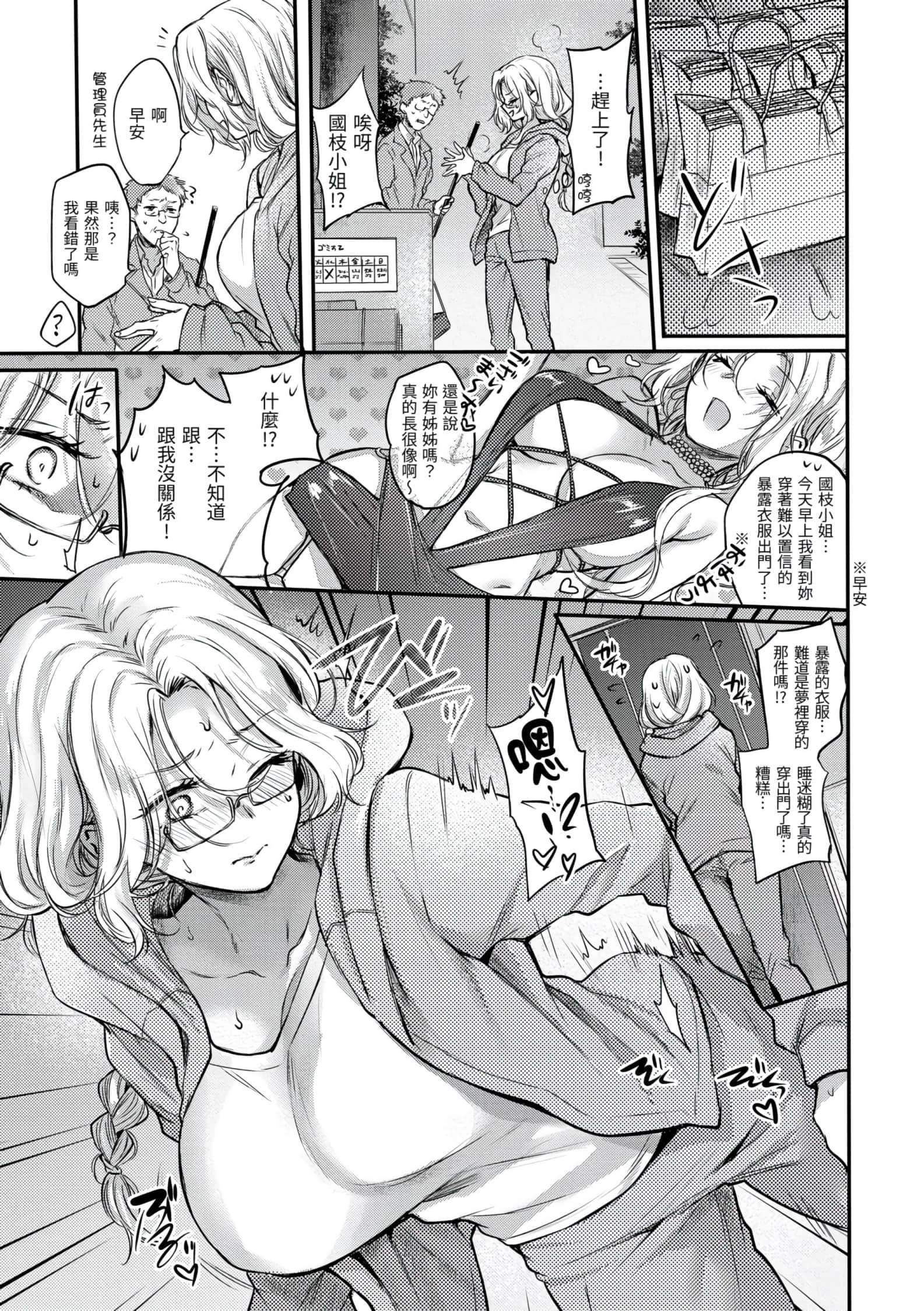 [雏原えみ]梦现ロマンティック[d.art中文版]v2[雏原えみ]梦现ロマンティック[d.art中文版]v2