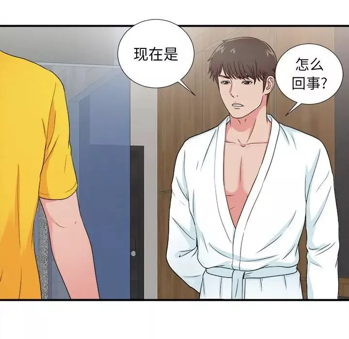 密友第62話