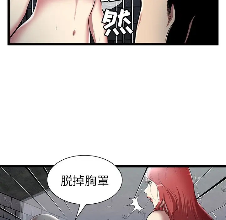 密室逃生绝命天堂饭店第6话
