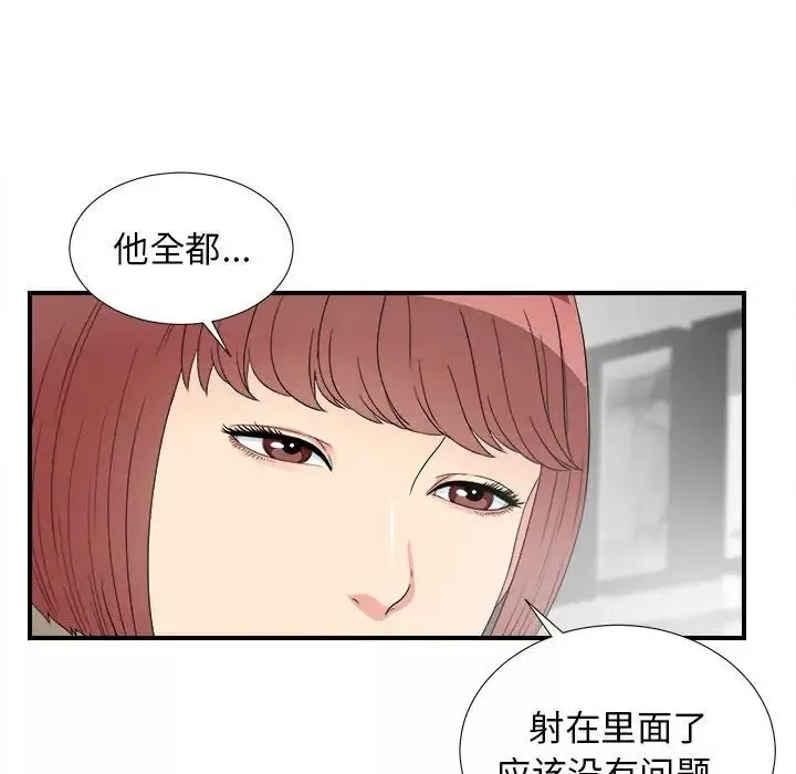密友第62話