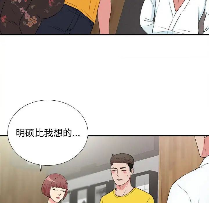 密友第62话