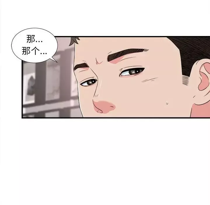 密友第62話