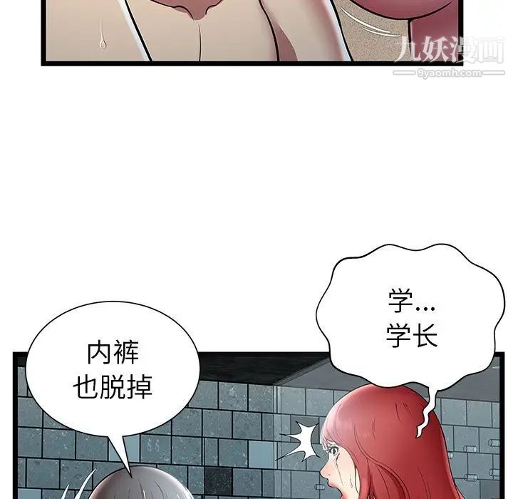 密室逃生绝命天堂饭店第6话