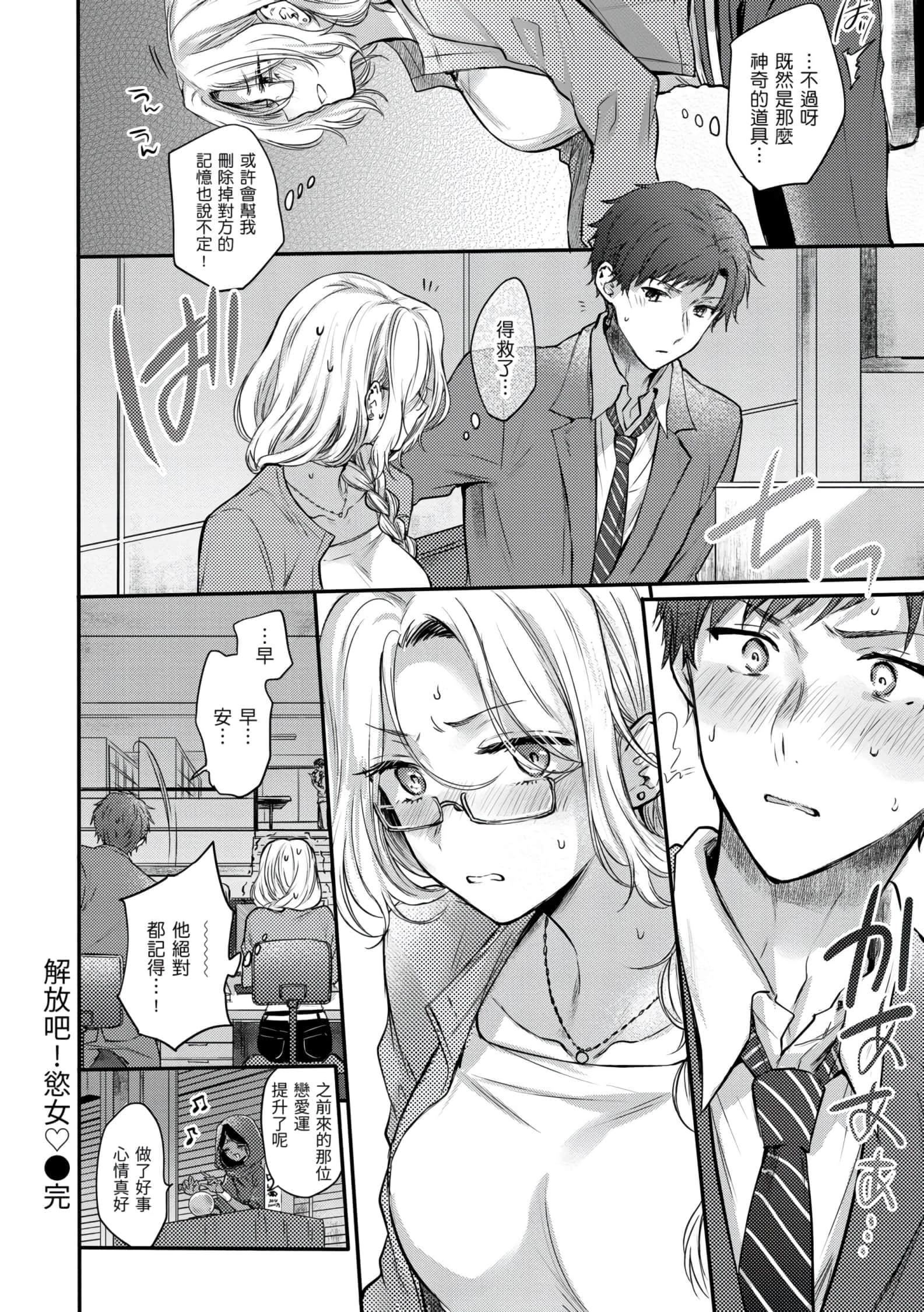 [雛原えみ]夢現ロマンティック[d.art中文版]v2[雛原えみ]夢現ロマンティック[d.art中文版]v2