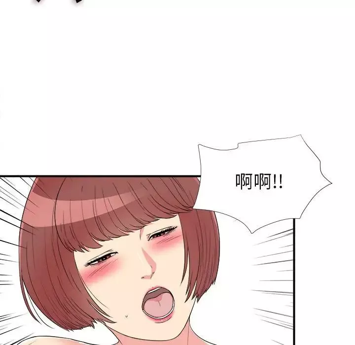 密友第62話