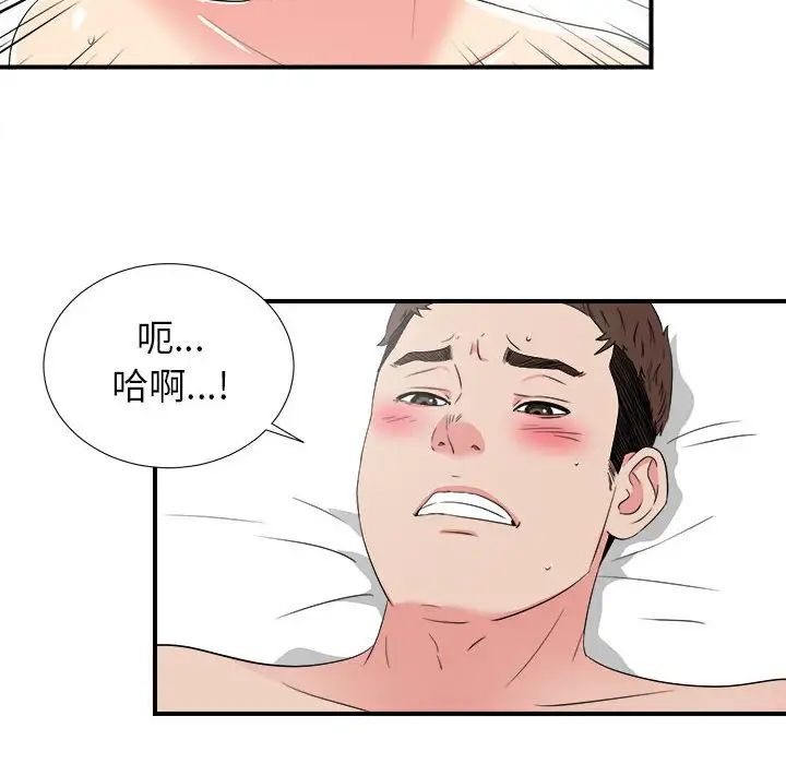 密友第62话