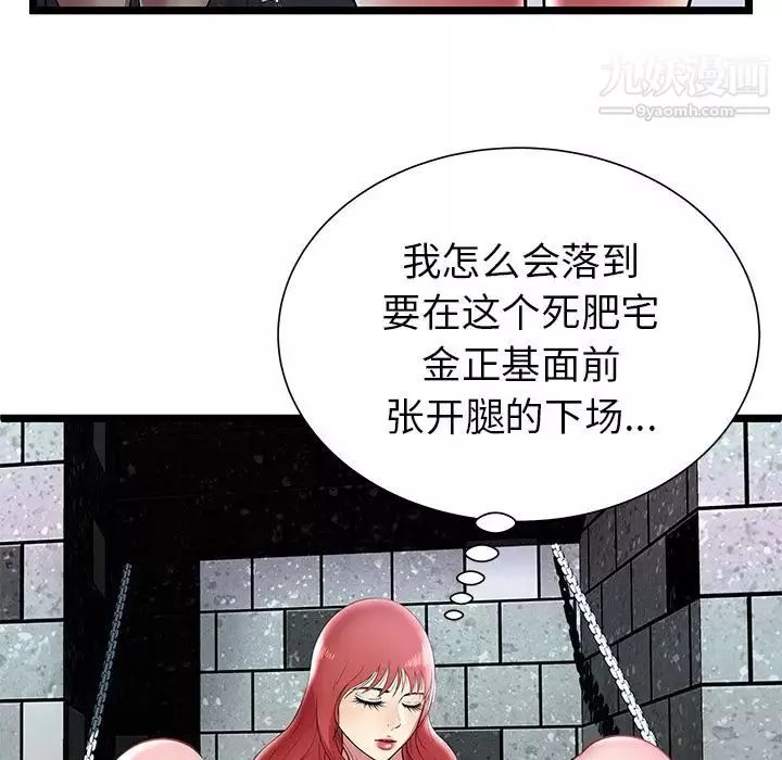 密室逃生絕命天堂飯店第6話