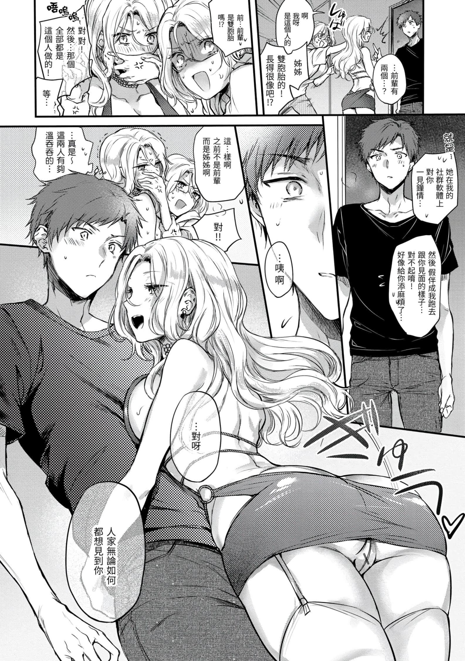 [雏原えみ]梦现ロマンティック[d.art中文版]v2[雏原えみ]梦现ロマンティック[d.art中文版]v2