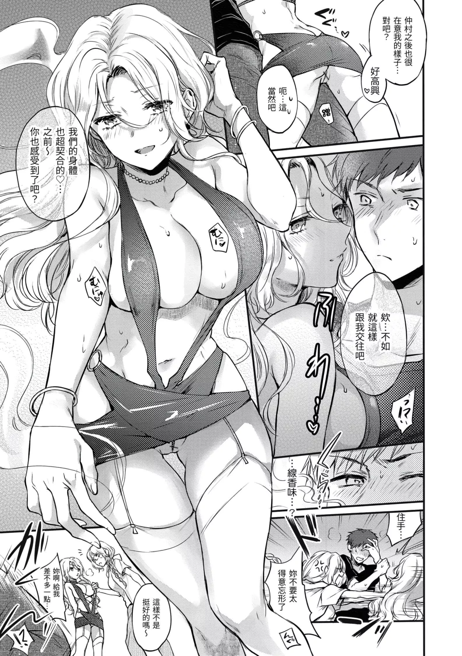 [雛原えみ]夢現ロマンティック[d.art中文版]v2[雛原えみ]夢現ロマンティック[d.art中文版]v2
