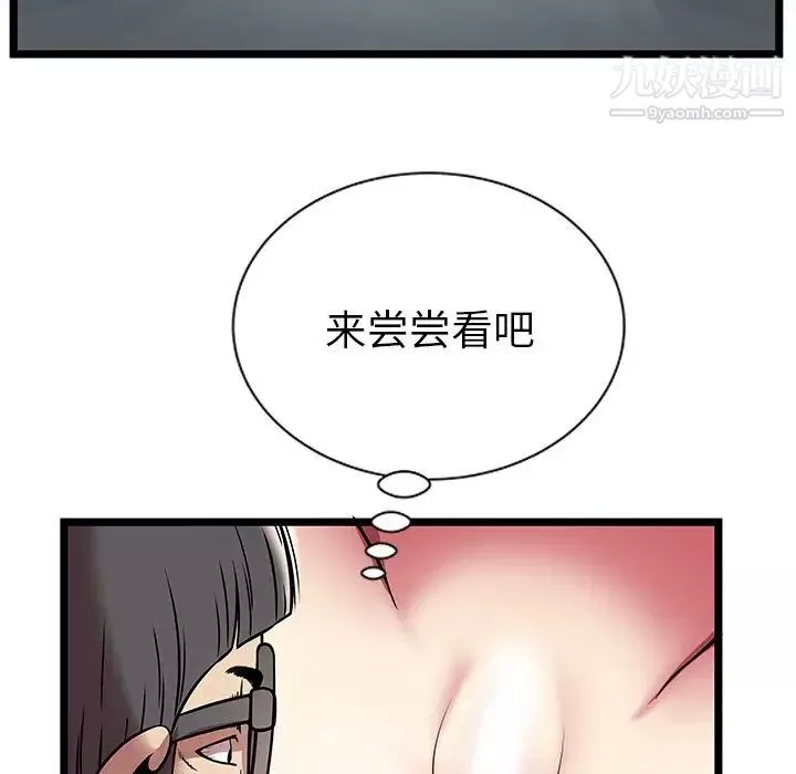 密室逃生絕命天堂飯店第6話