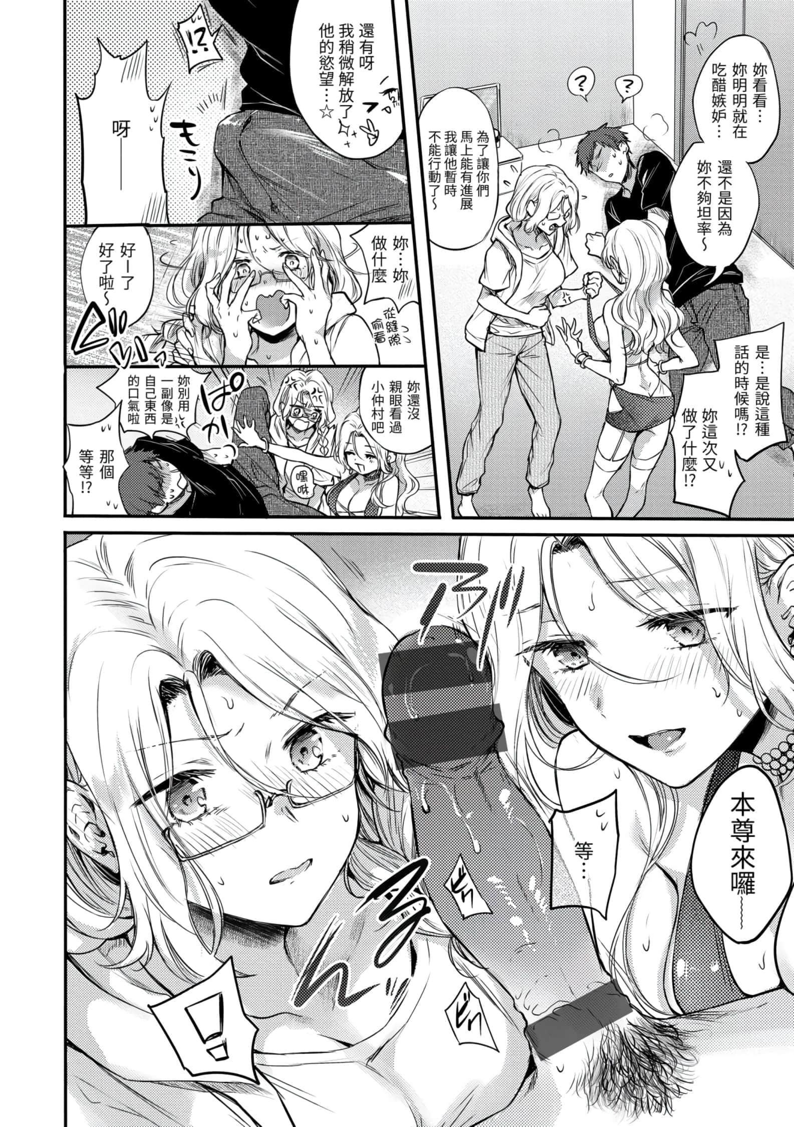 [雏原えみ]梦现ロマンティック[d.art中文版]v2[雏原えみ]梦现ロマンティック[d.art中文版]v2