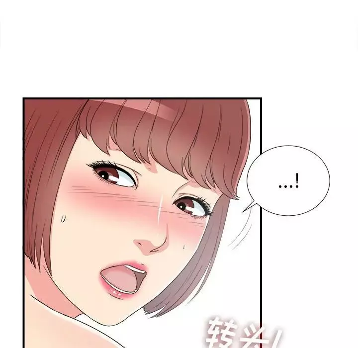 密友第62話