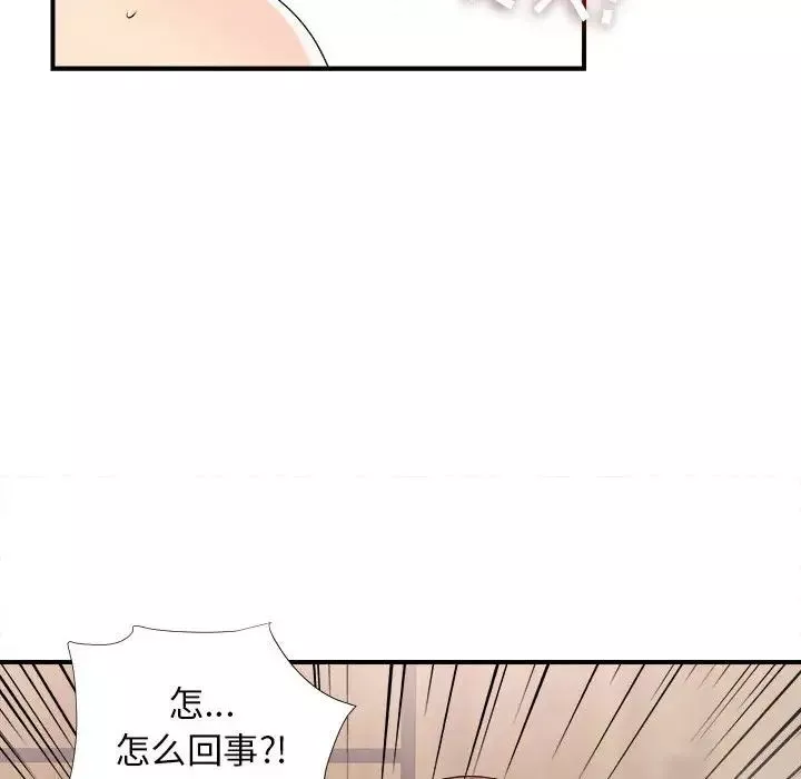 密友第62話