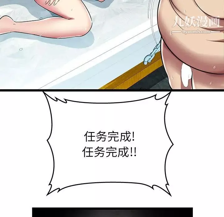 密室逃生絕命天堂飯店第6話