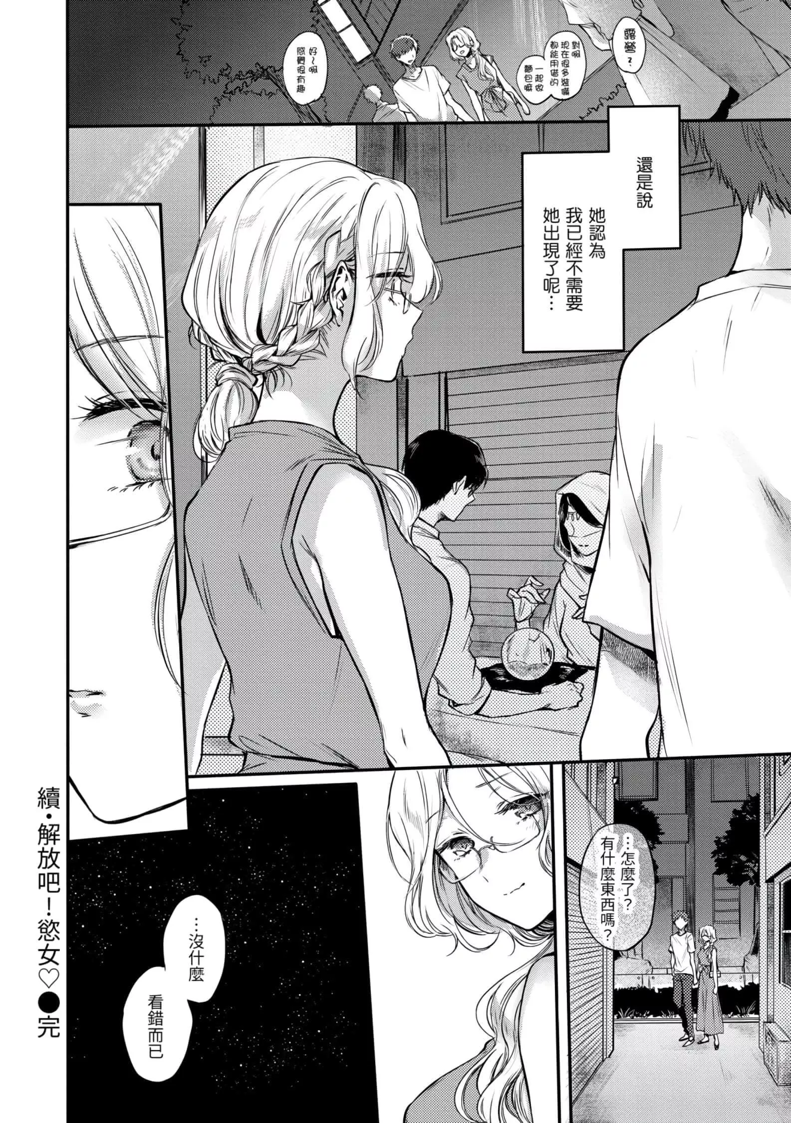 [雛原えみ]夢現ロマンティック[d.art中文版]v2[雛原えみ]夢現ロマンティック[d.art中文版]v2