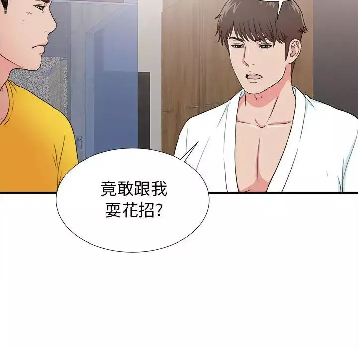 密友第62話