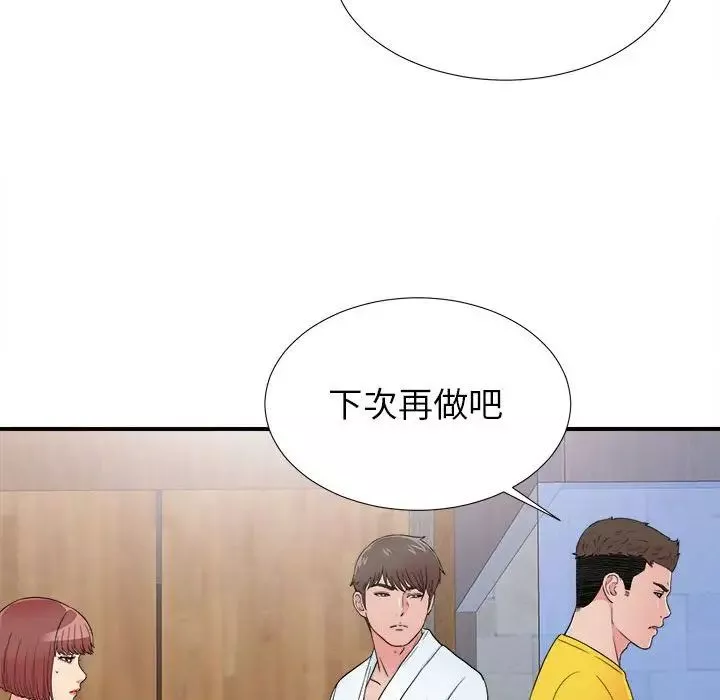 密友第62話