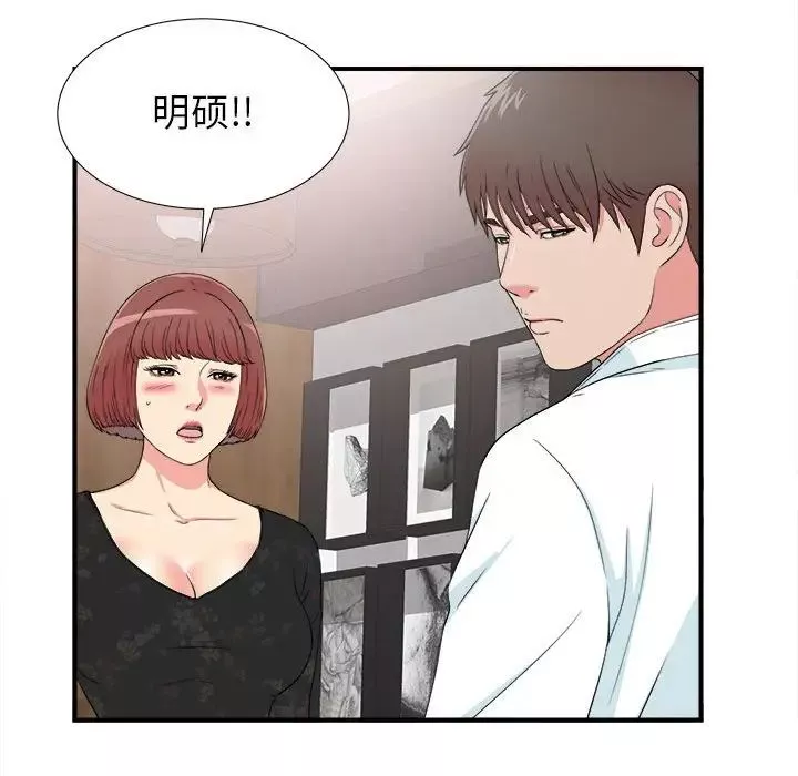 密友第62話