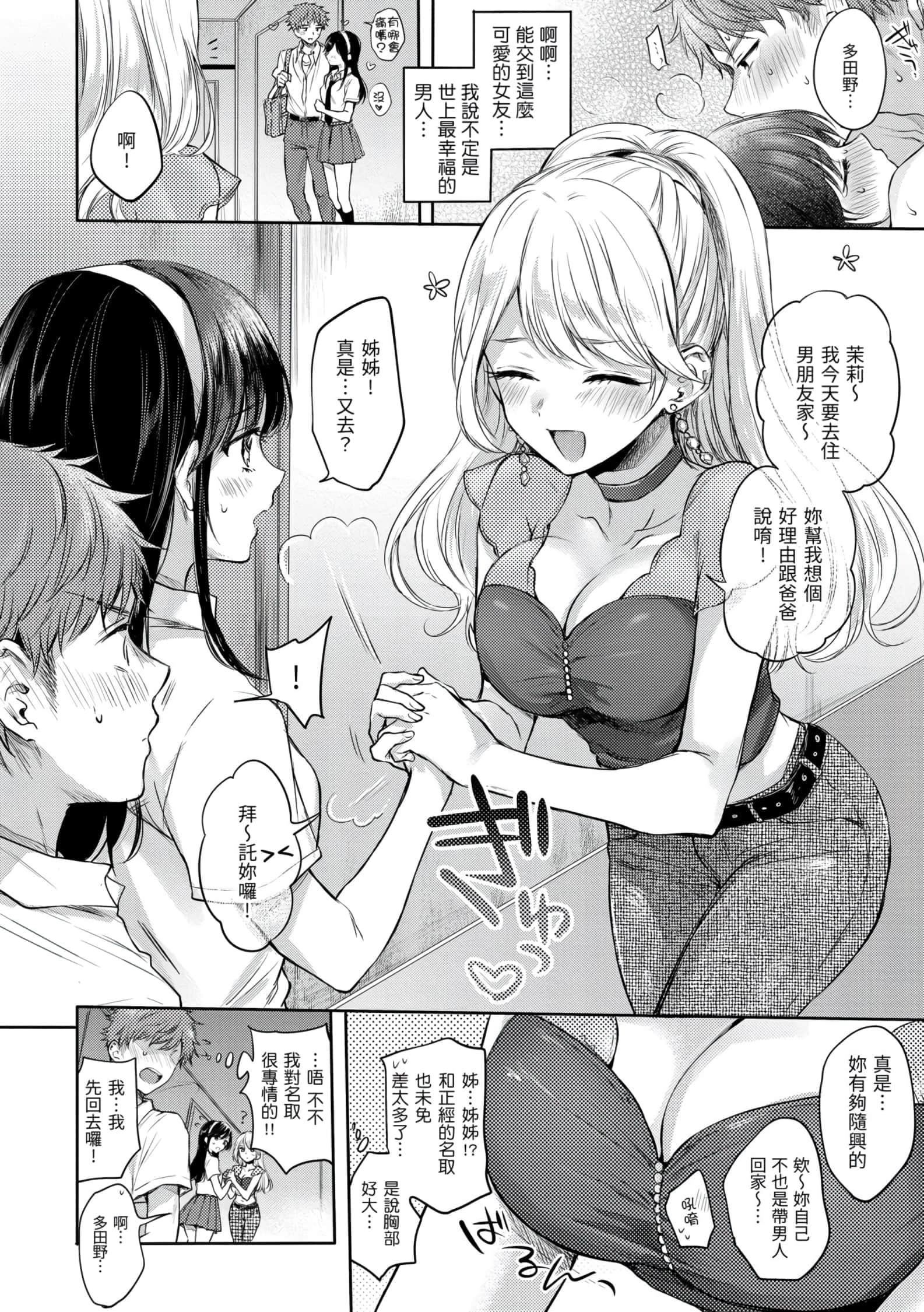 [雏原えみ]梦现ロマンティック[d.art中文版]v2[雏原えみ]梦现ロマンティック[d.art中文版]v2