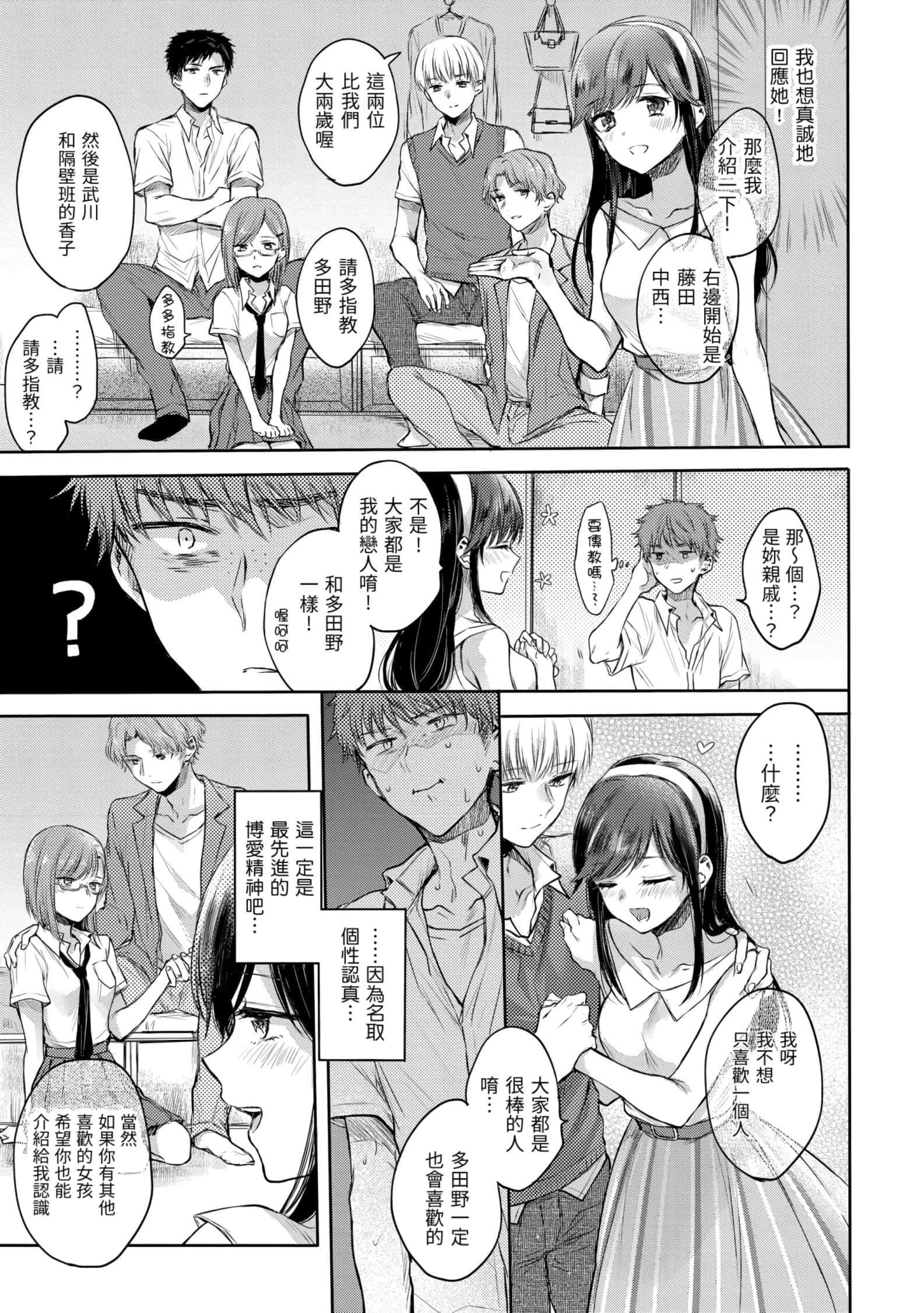 [雛原えみ]夢現ロマンティック[d.art中文版]v2[雛原えみ]夢現ロマンティック[d.art中文版]v2