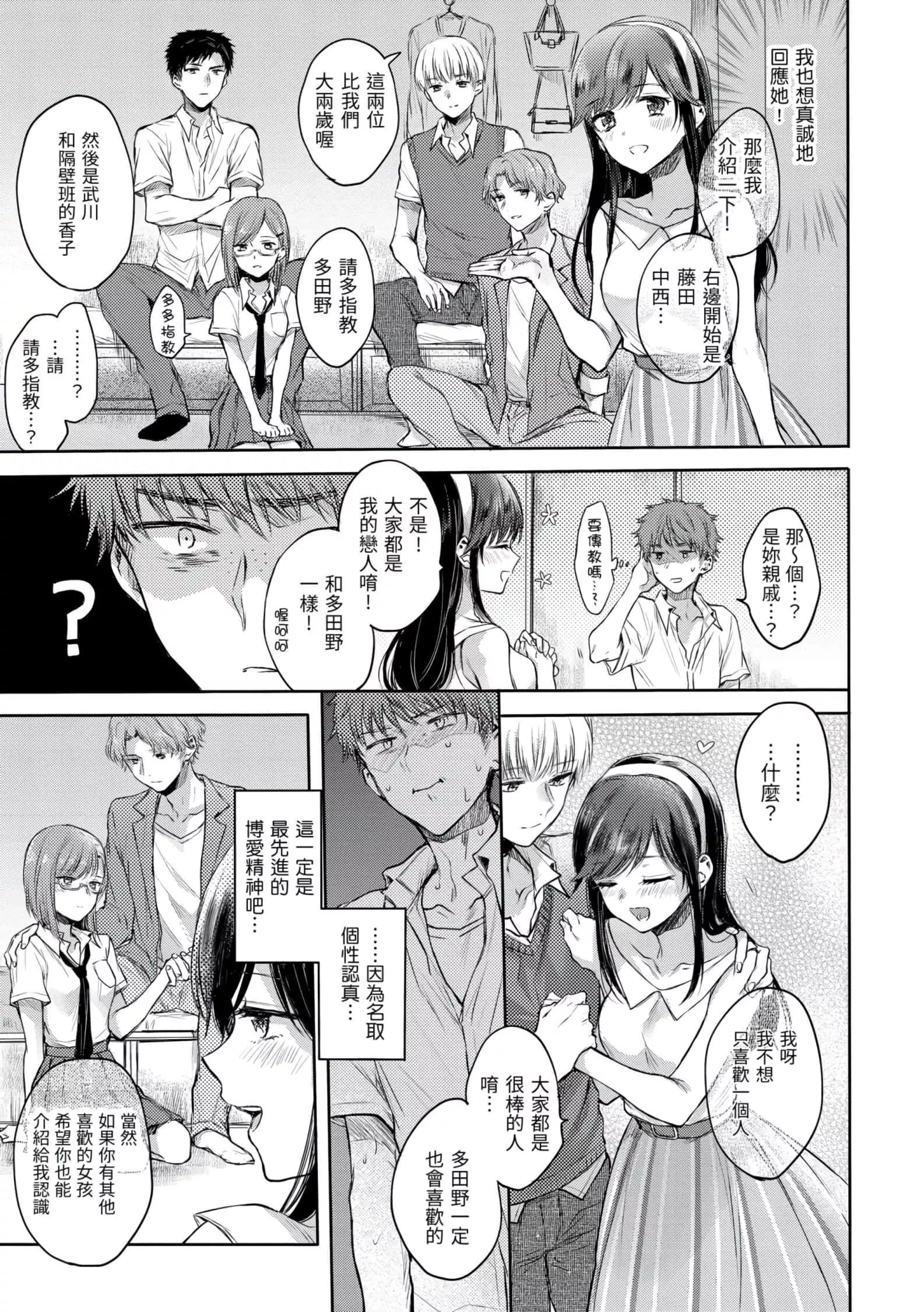 [雛原えみ]夢現ロマンティック[d.art中文版]v2[雛原えみ]夢現ロマンティック[d.art中文版]v2