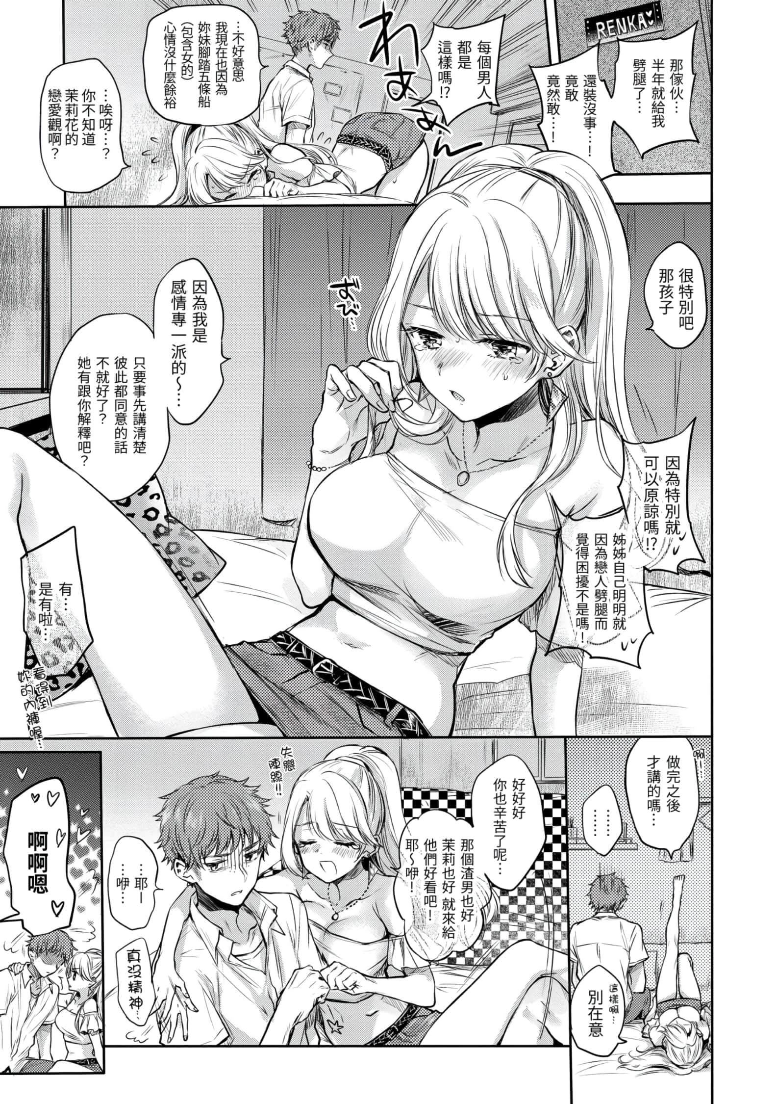 [雏原えみ]梦现ロマンティック[d.art中文版]v2[雏原えみ]梦现ロマンティック[d.art中文版]v2