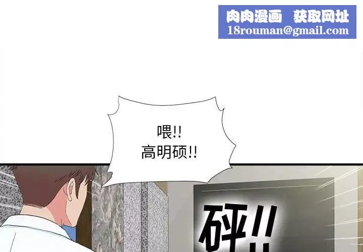 密友第63話