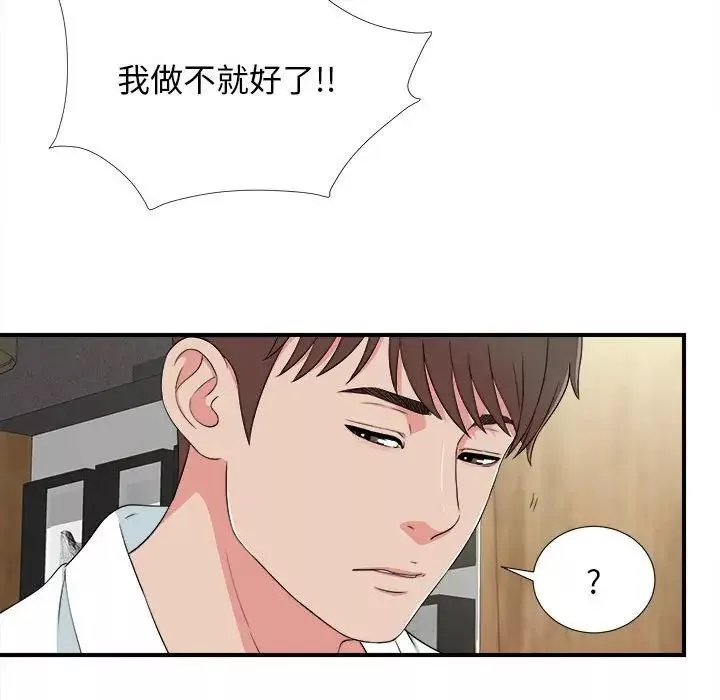密友第63話