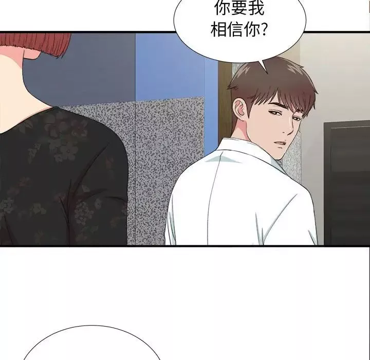 密友第63話