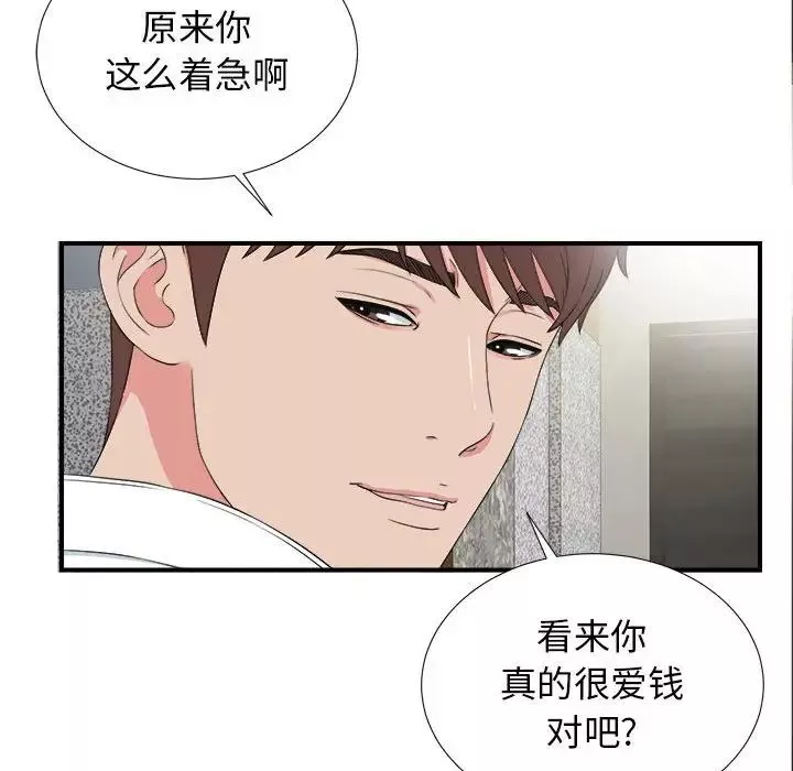密友第63話
