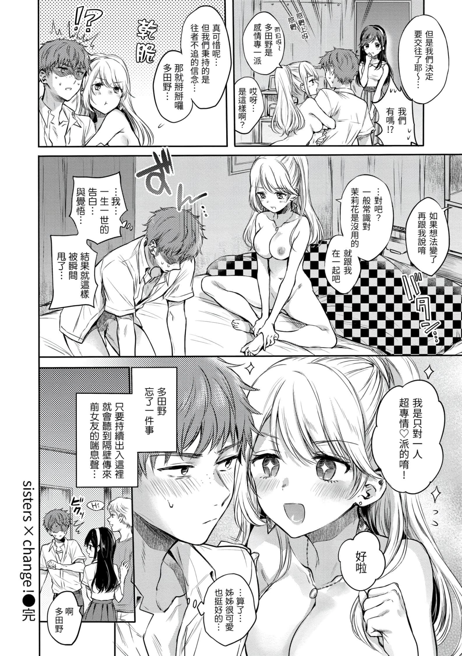 [雏原えみ]梦现ロマンティック[d.art中文版]v2[雏原えみ]梦现ロマンティック[d.art中文版]v2