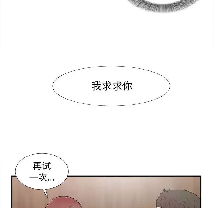 密友第63話