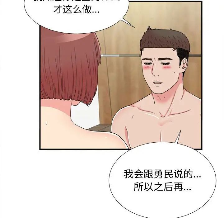 密友第63话