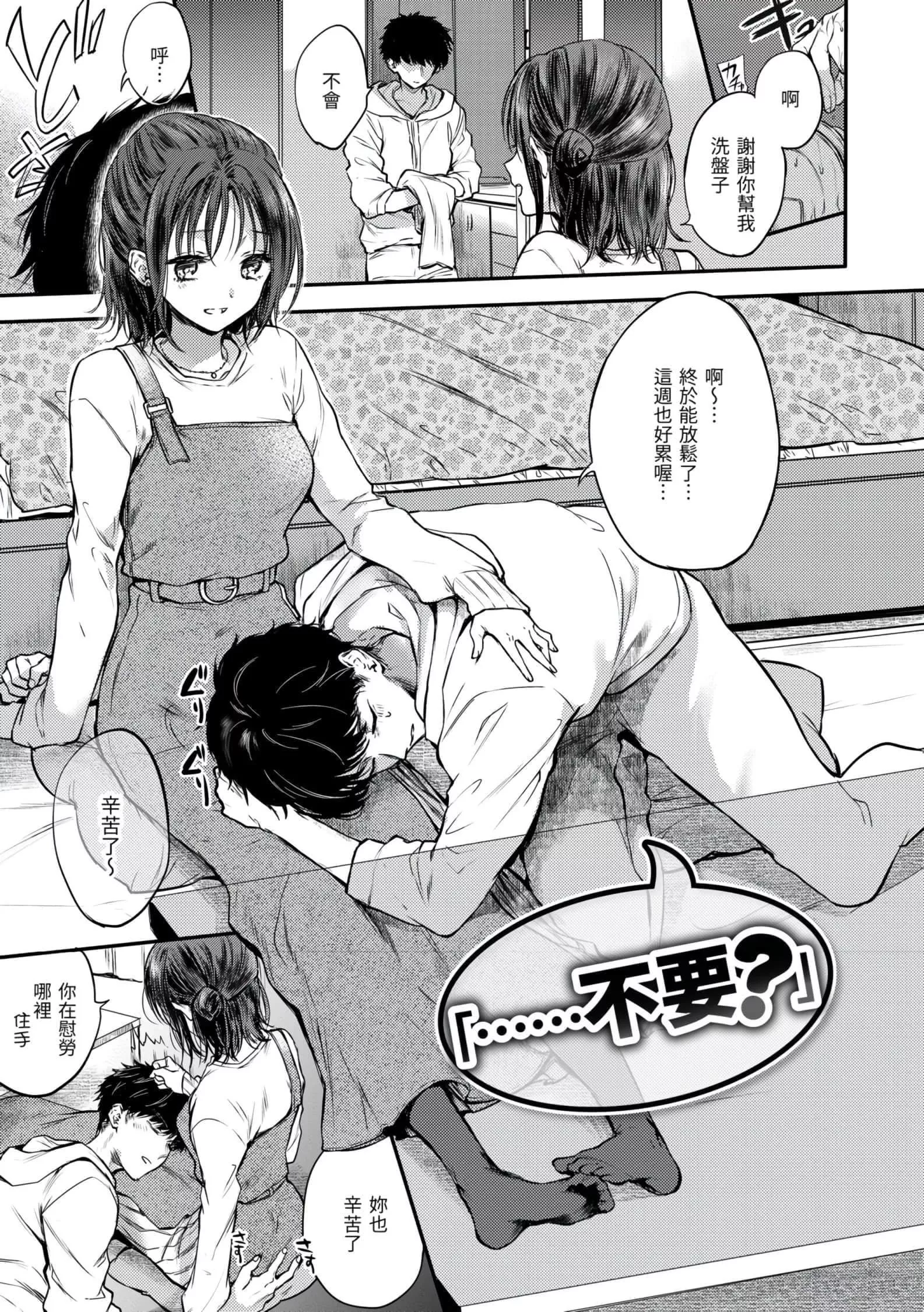 [雛原えみ]夢現ロマンティック[d.art中文版]v2[雛原えみ]夢現ロマンティック[d.art中文版]v2