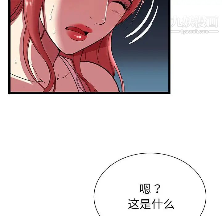 密室逃生绝命天堂饭店第7话