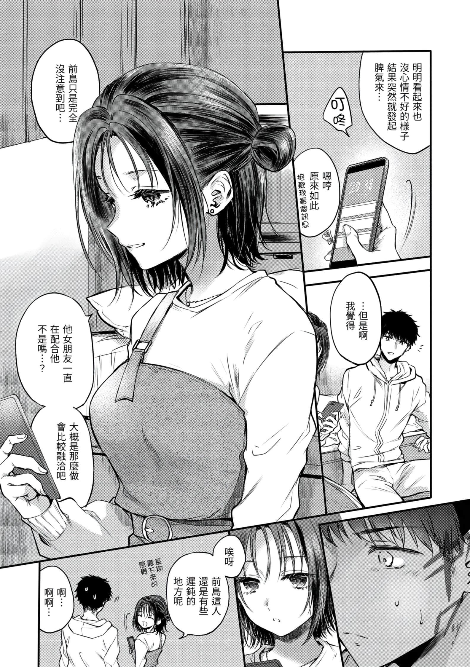 [雏原えみ]梦现ロマンティック[d.art中文版]v2[雏原えみ]梦现ロマンティック[d.art中文版]v2
