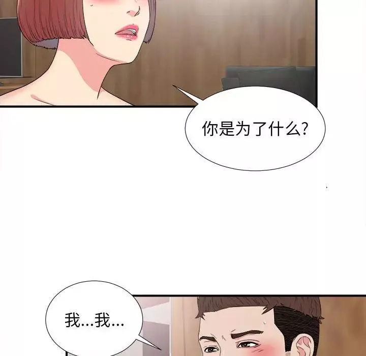 密友第63話