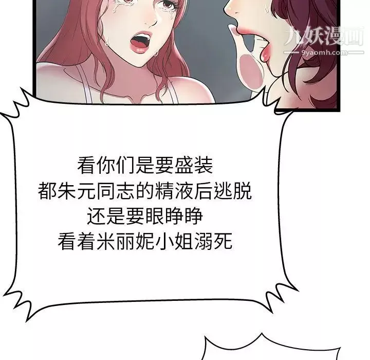 密室逃生絕命天堂飯店第7話