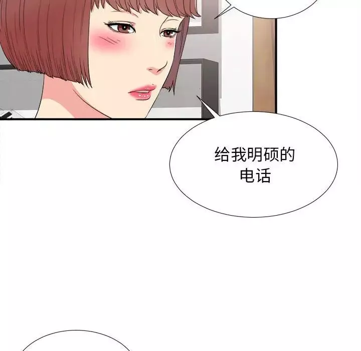 密友第63話