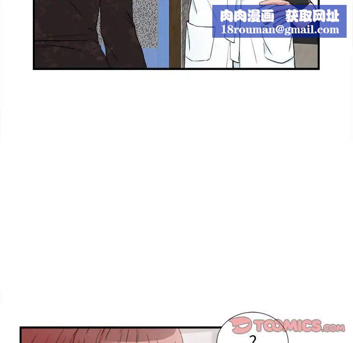 密友第63话