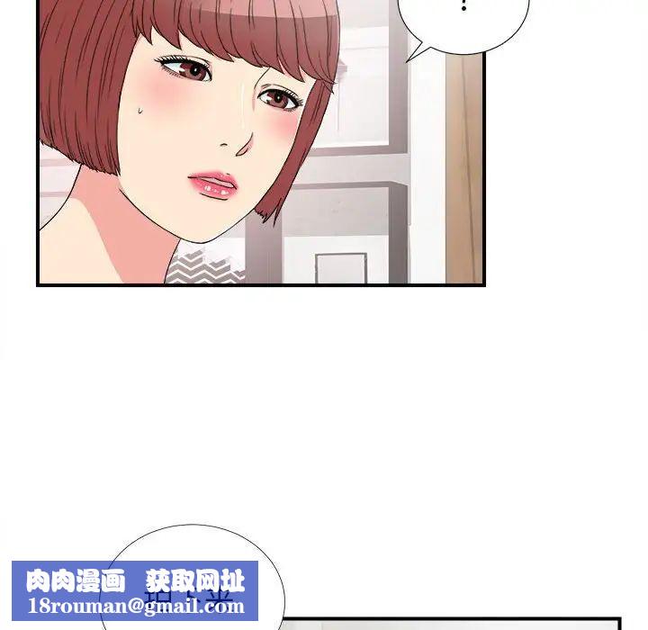 密友第63话