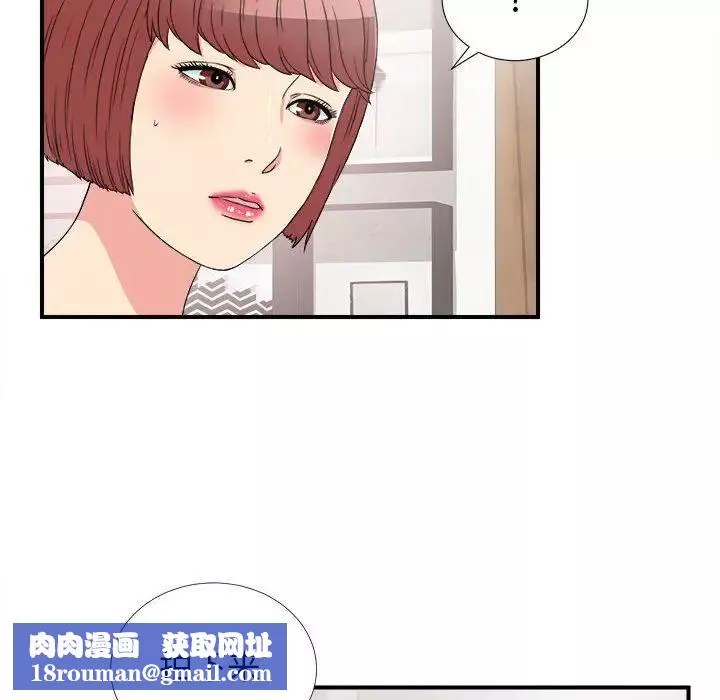 密友第63話
