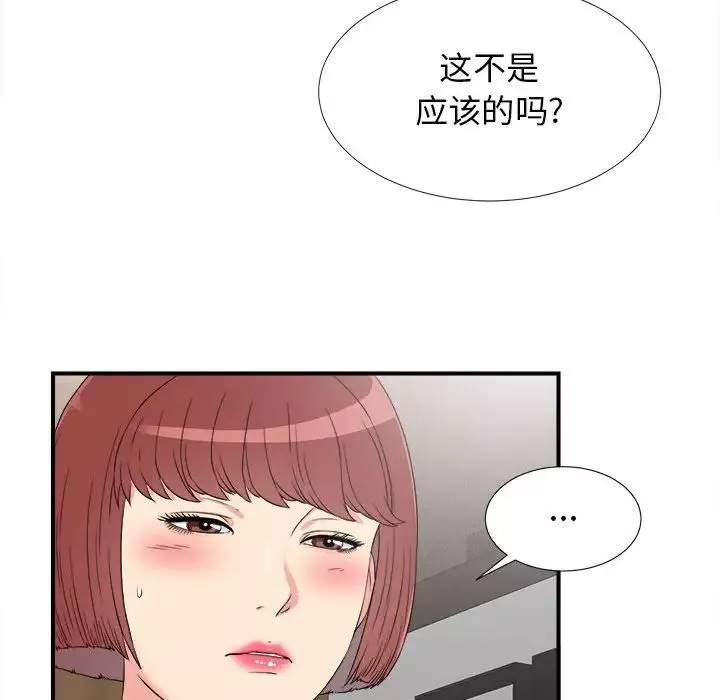 密友第63話