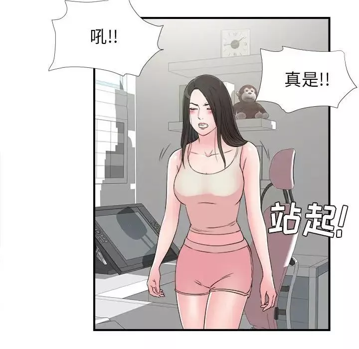 密友第63話