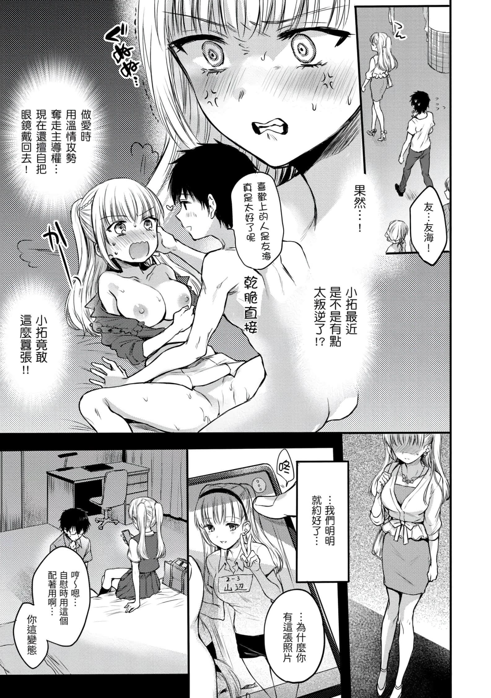 [雏原えみ]梦现ロマンティック[d.art中文版]v2[雏原えみ]梦现ロマンティック[d.art中文版]v2