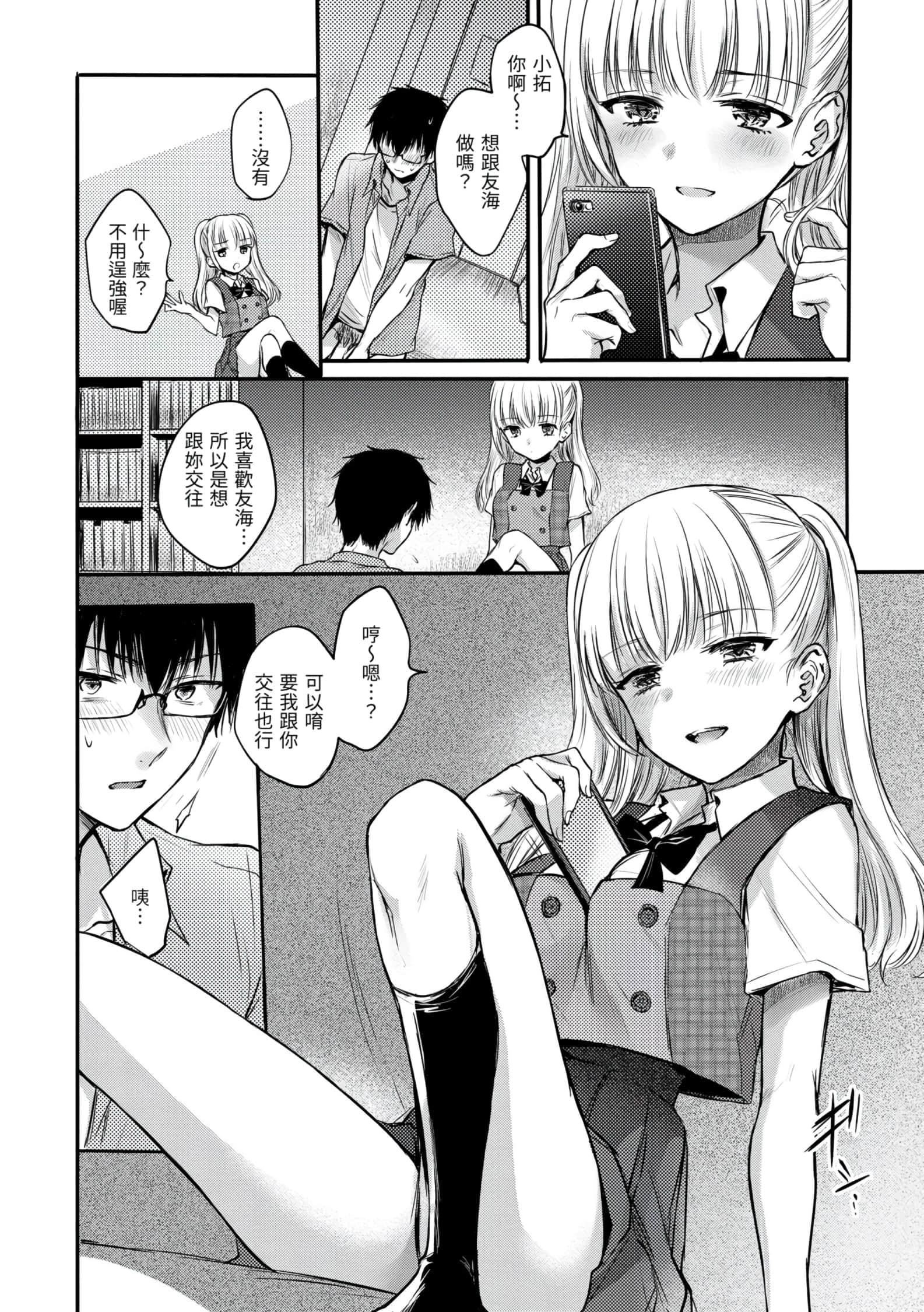 [雏原えみ]梦现ロマンティック[d.art中文版]v2[雏原えみ]梦现ロマンティック[d.art中文版]v2