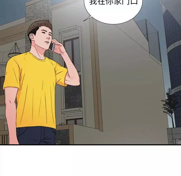密友第63話