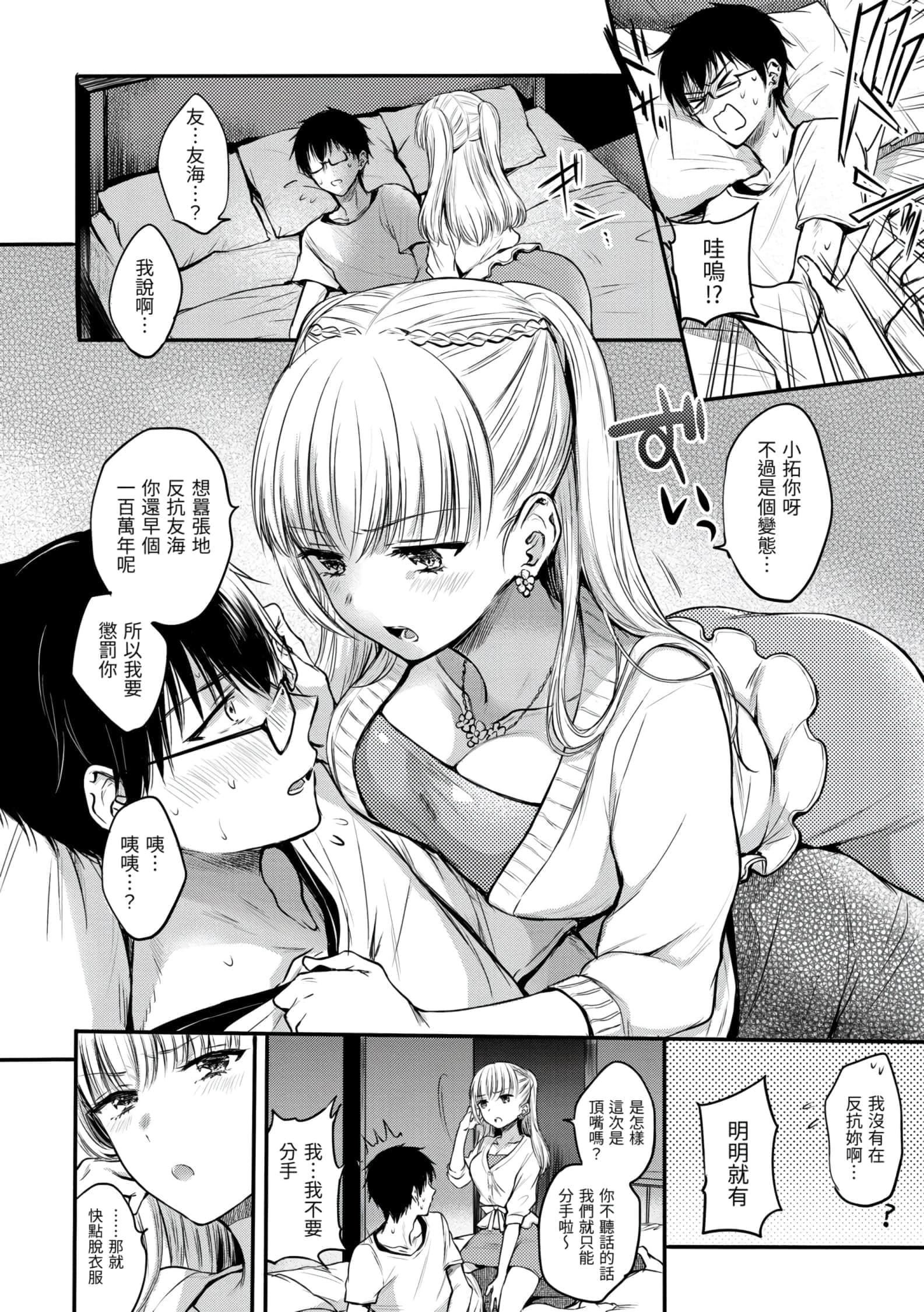[雛原えみ]夢現ロマンティック[d.art中文版]v2[雛原えみ]夢現ロマンティック[d.art中文版]v2